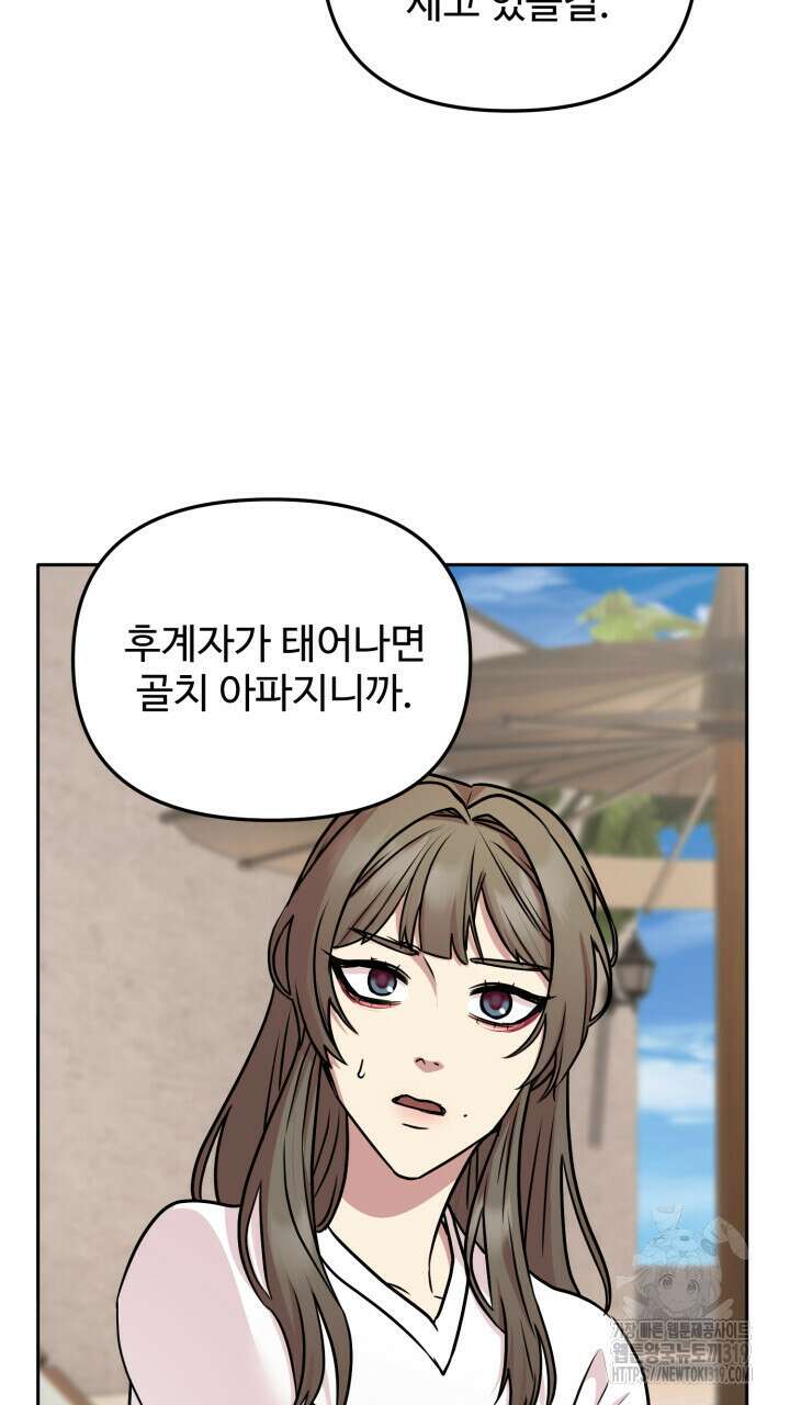 홍콩익스프레스 9화 5