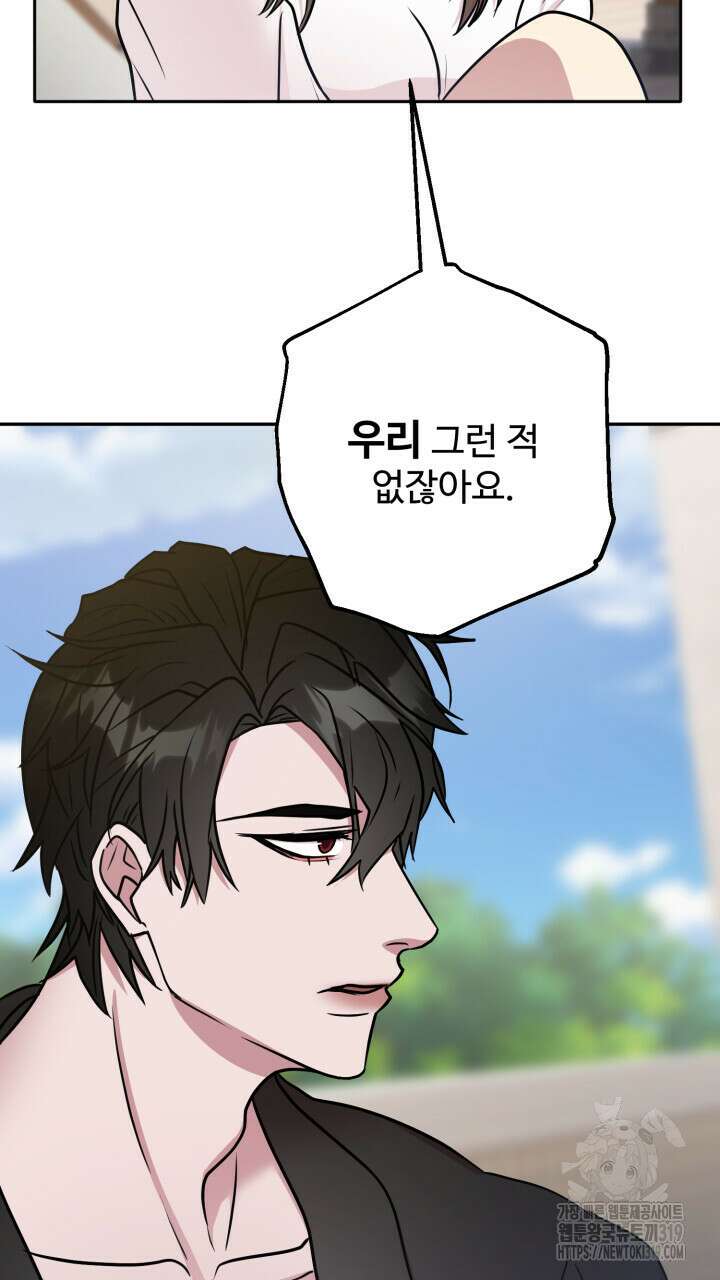 홍콩익스프레스 9화 6