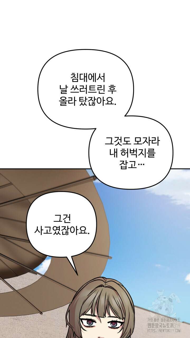 홍콩익스프레스 9화 8