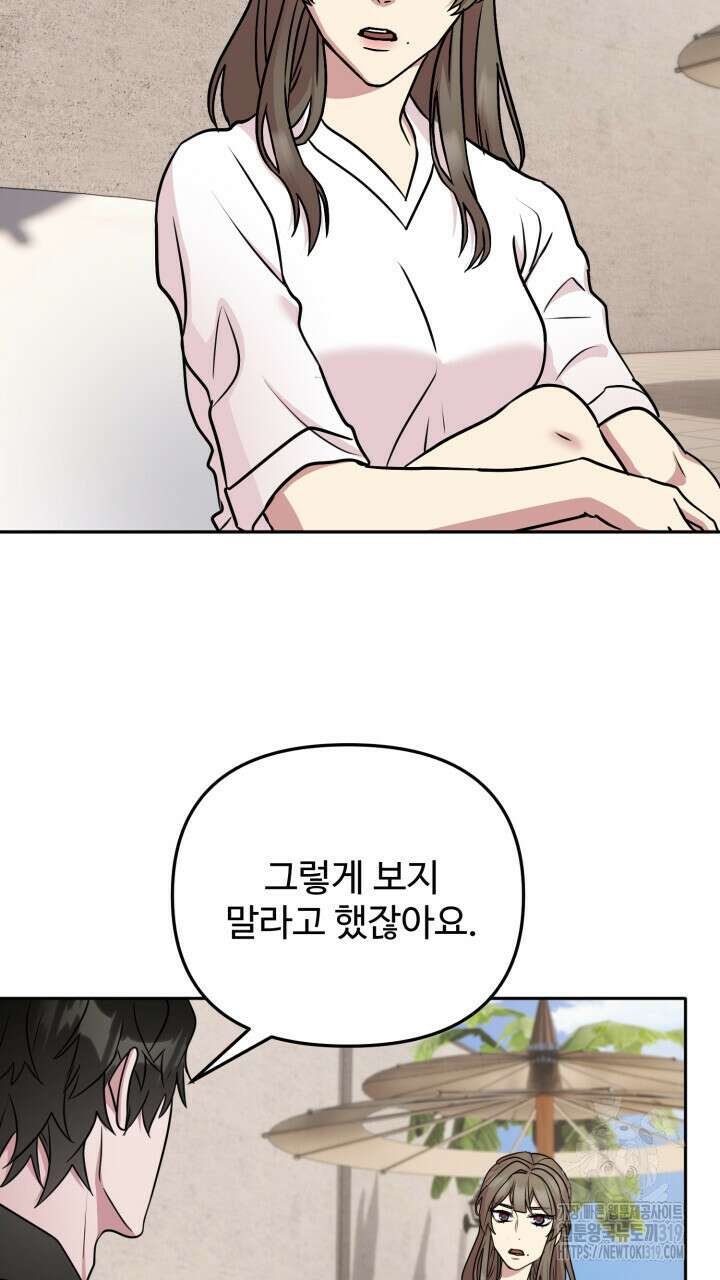 홍콩익스프레스 9화 9