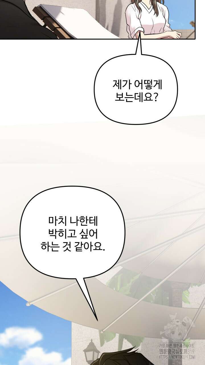홍콩익스프레스 9화 10