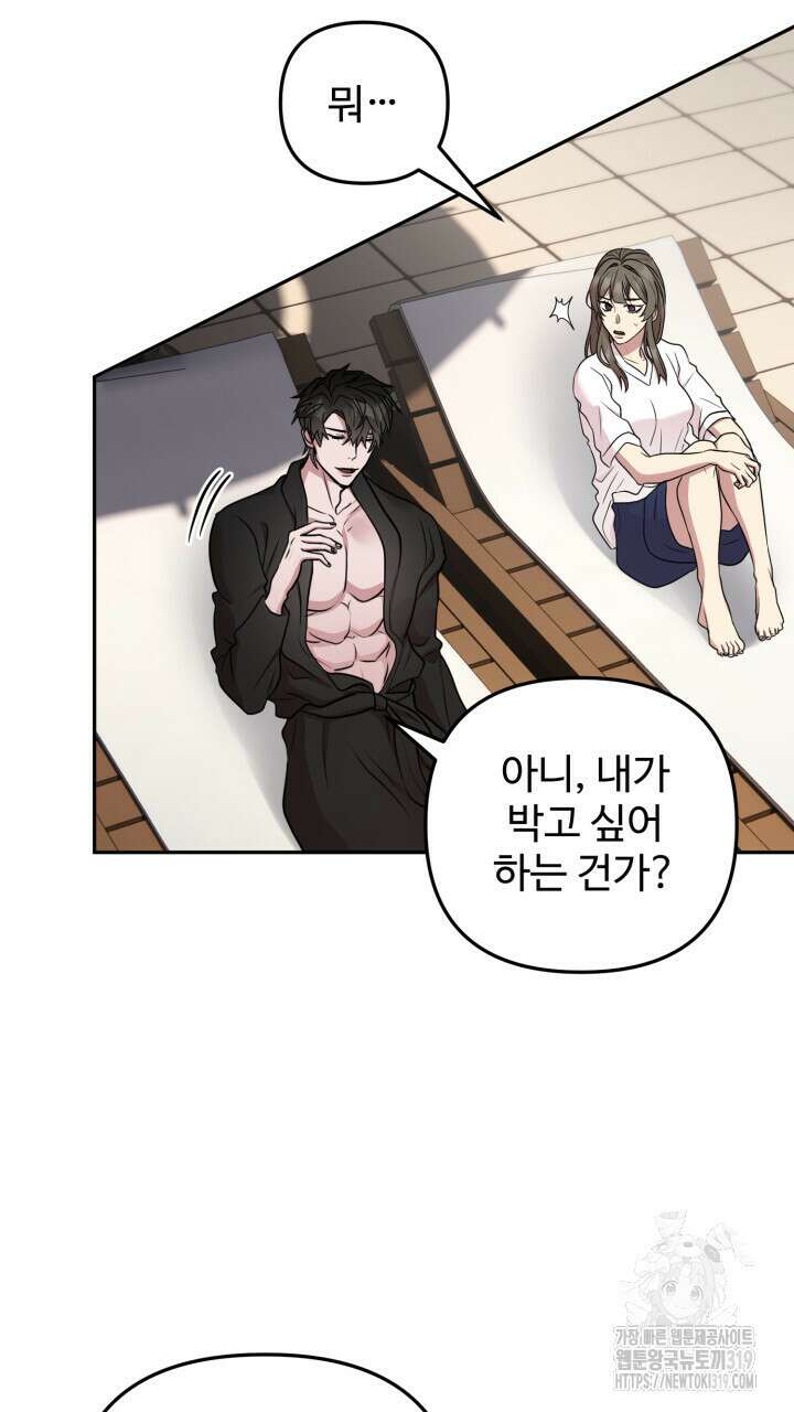 홍콩익스프레스 9화 12