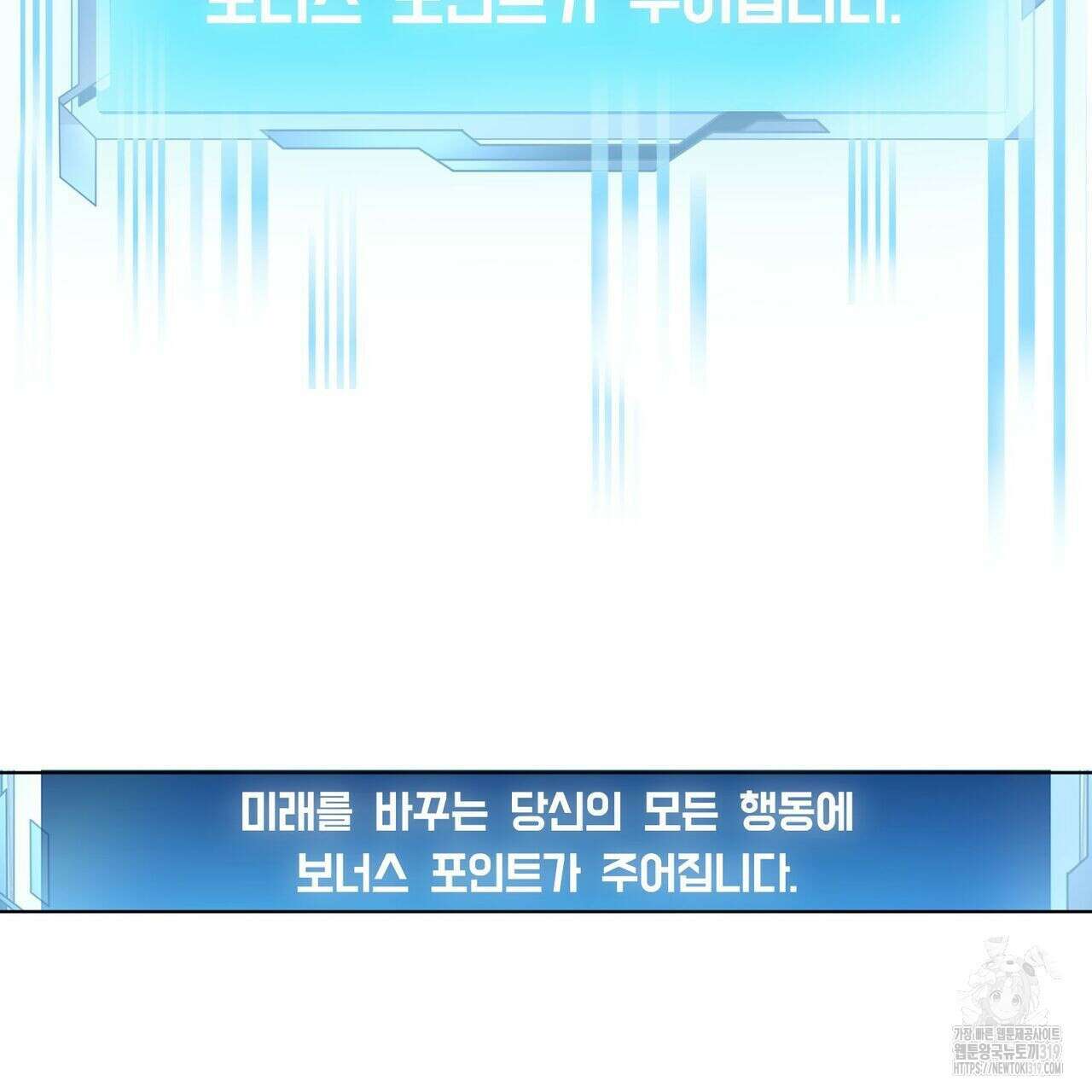 나만 빼고 다 회귀했다 5화 2