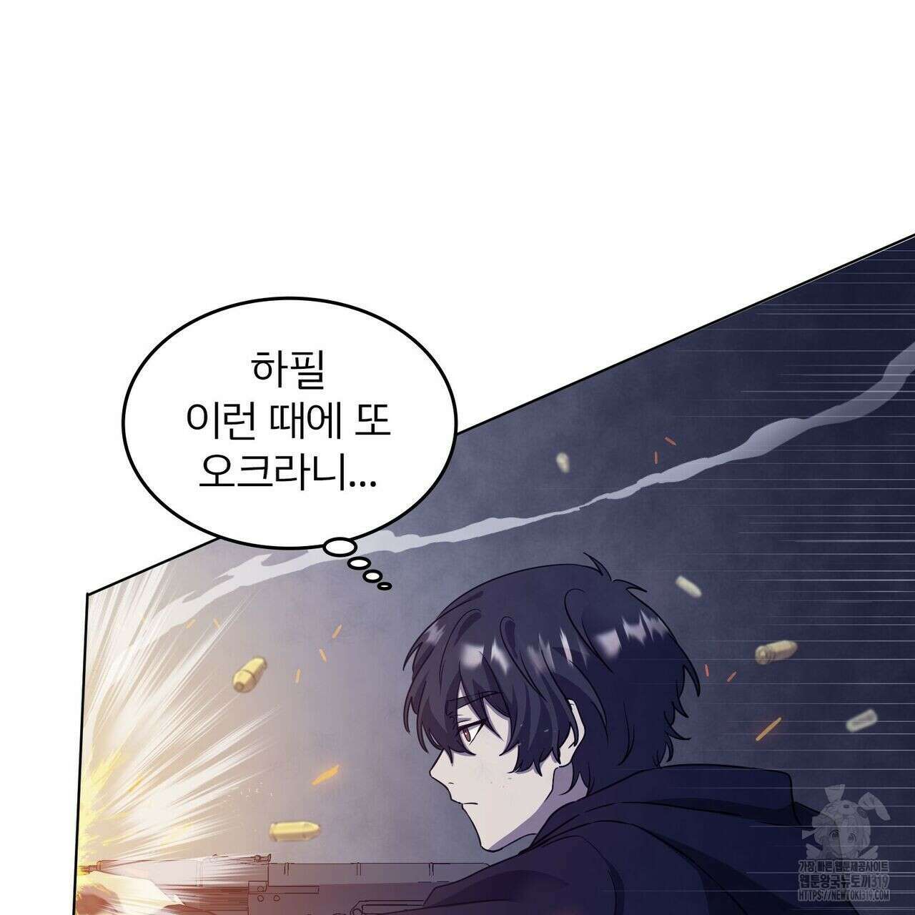나만 빼고 다 회귀했다 5화 13