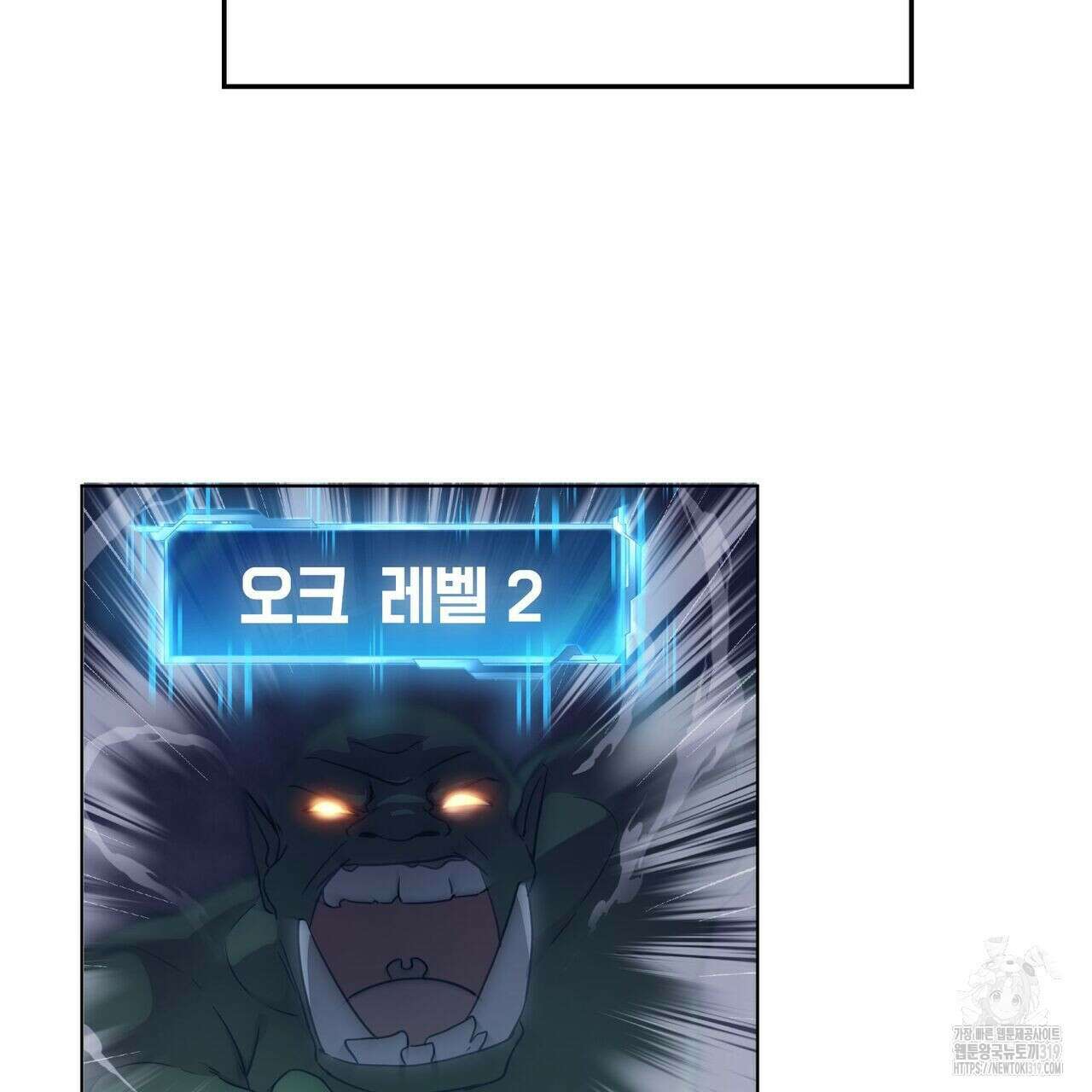 나만 빼고 다 회귀했다 5화 15