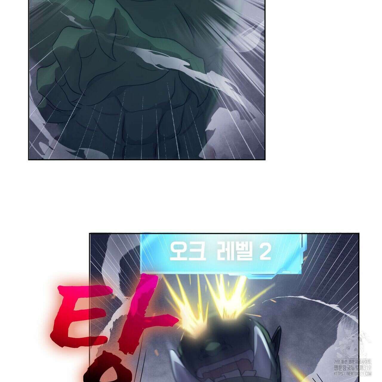 나만 빼고 다 회귀했다 5화 16