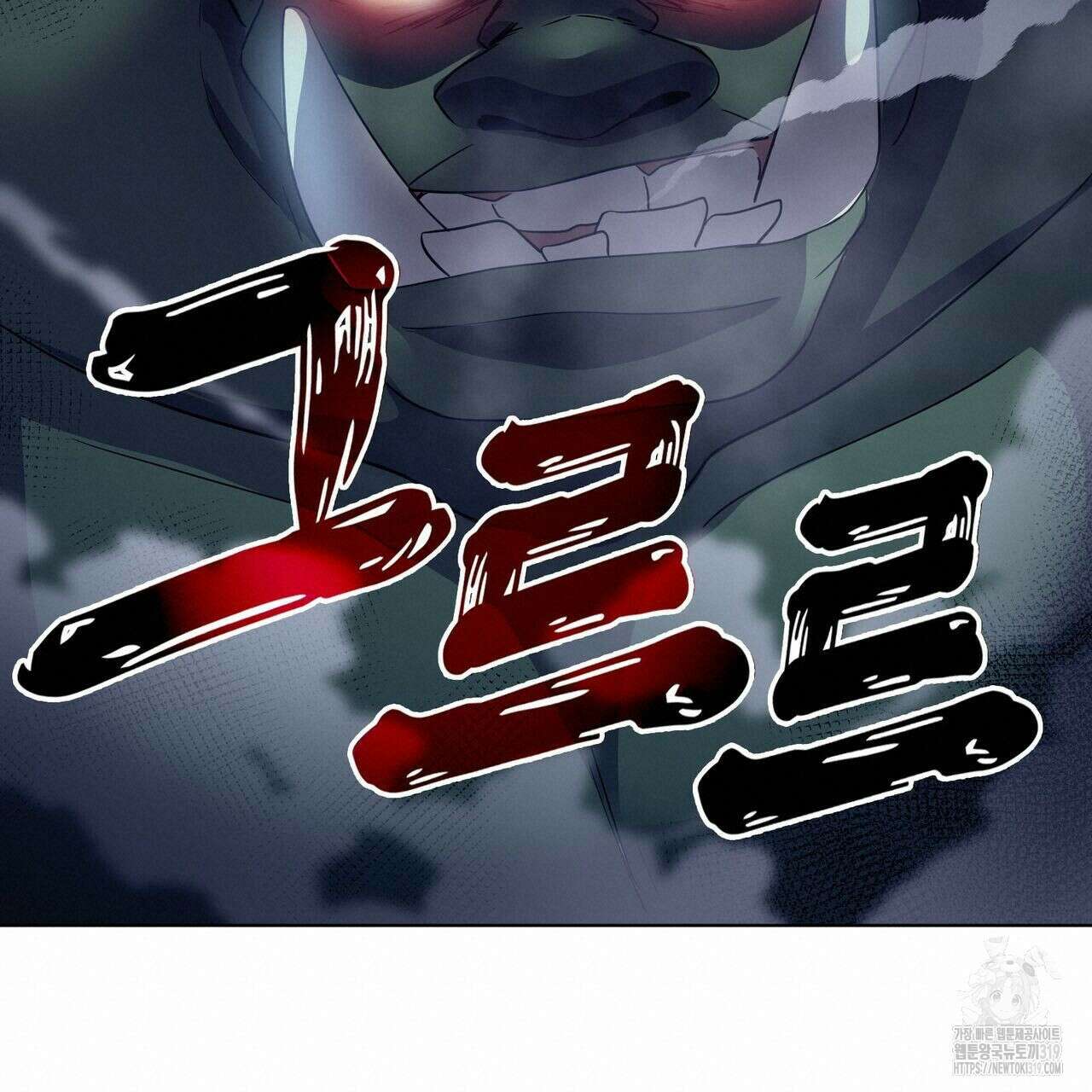 나만 빼고 다 회귀했다 5화 19