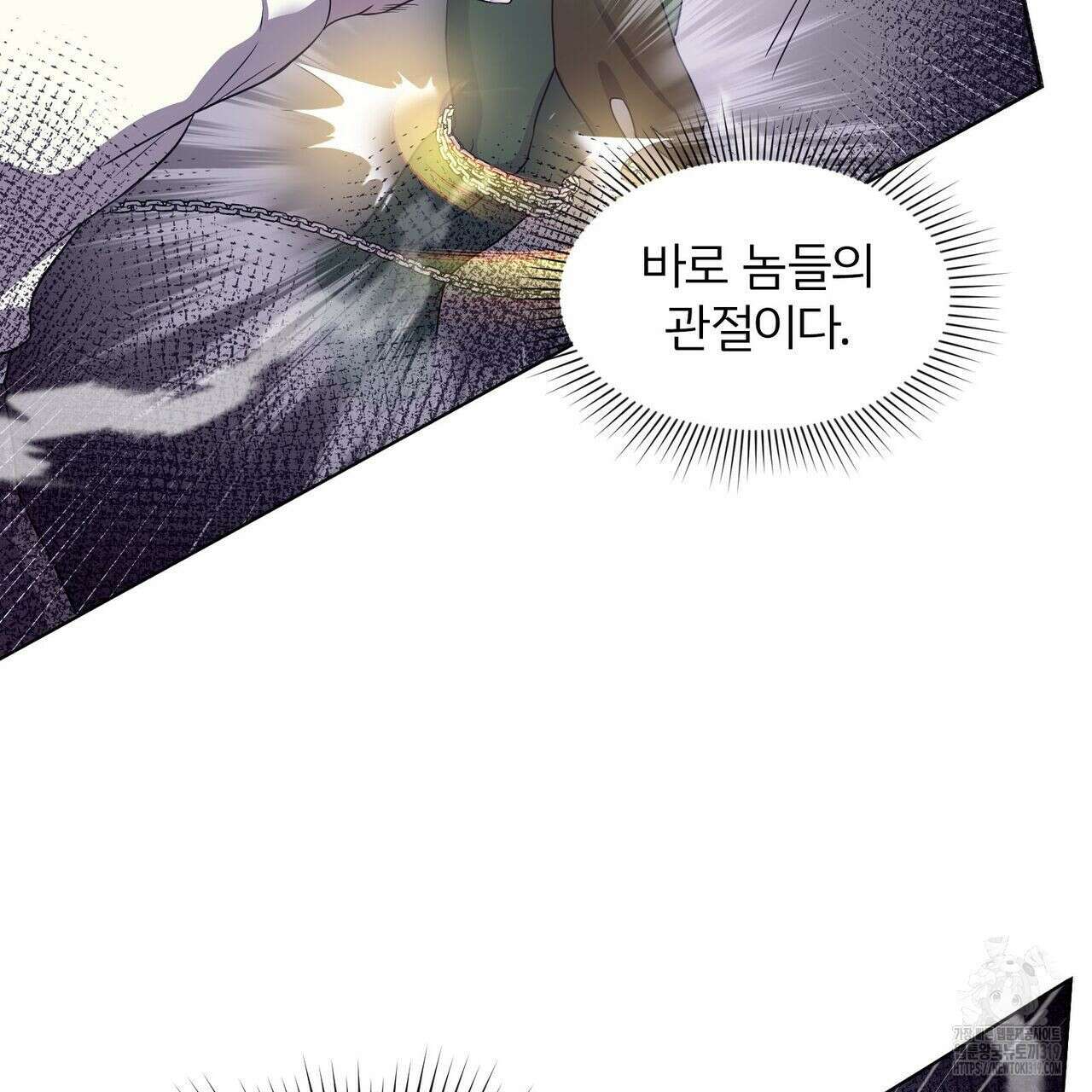 나만 빼고 다 회귀했다 5화 26