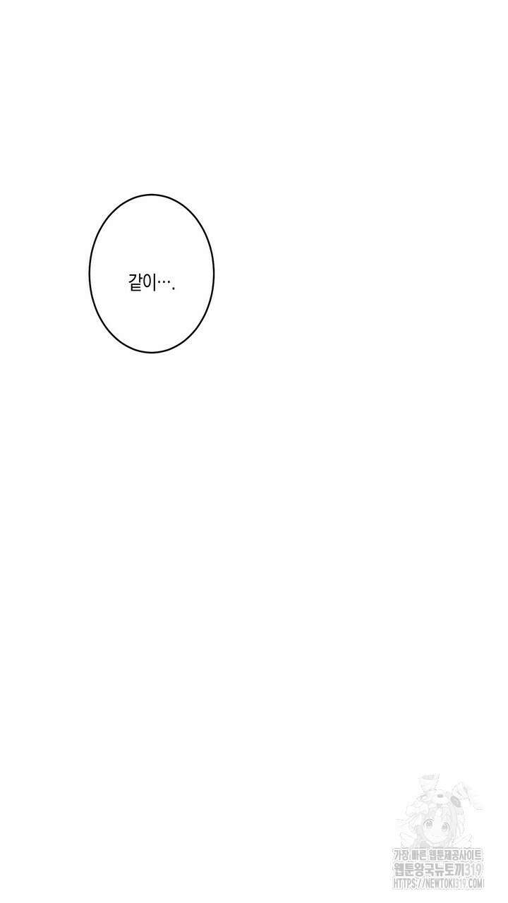 가면백작은 흑수정 신부를 사랑한다 10화 7