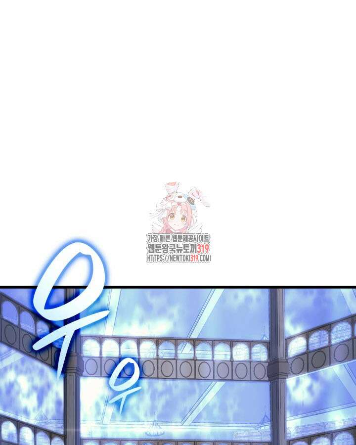 백작가 막내아들은 플레이어 31화 1