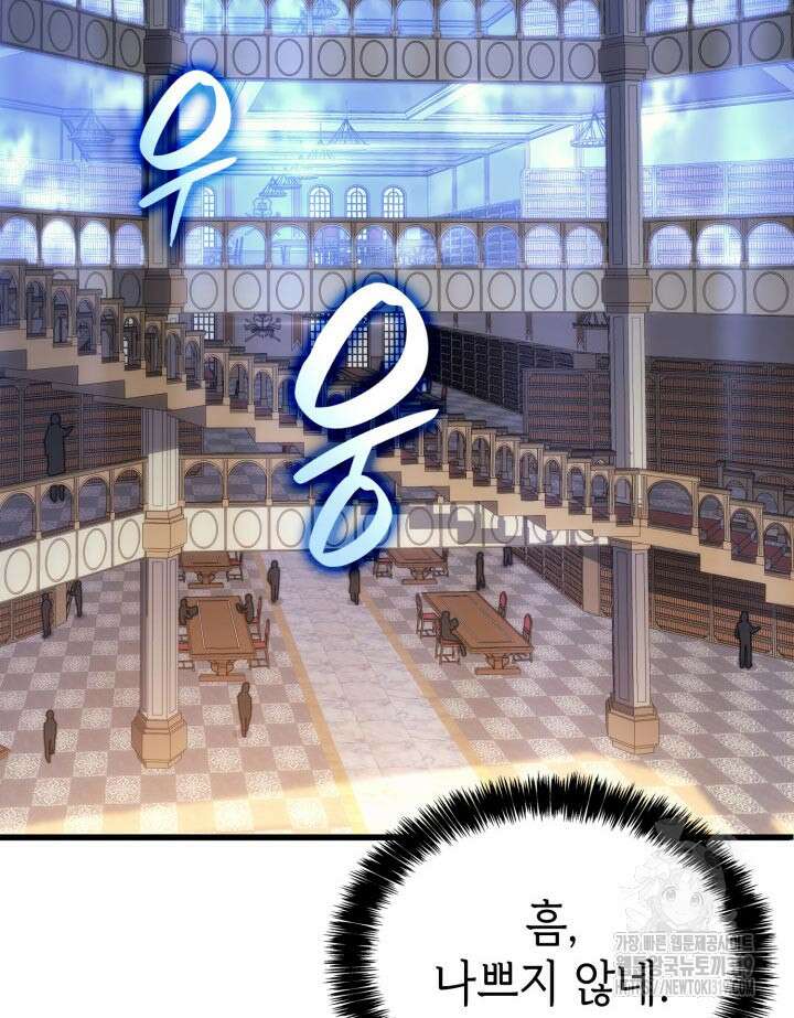 백작가 막내아들은 플레이어 31화 2