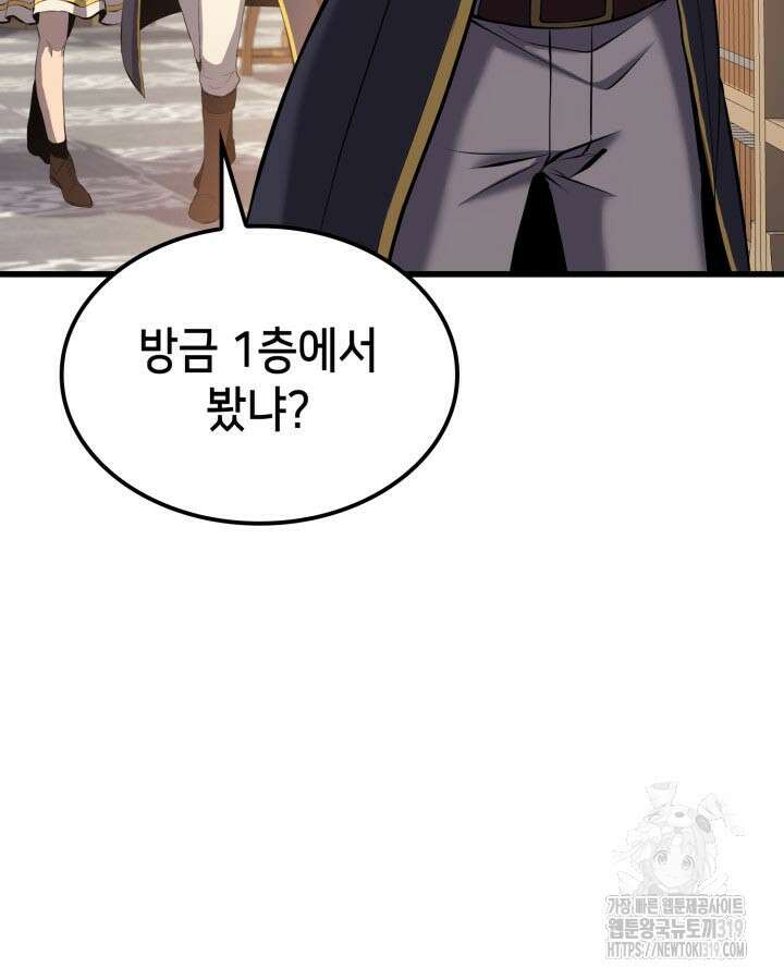 백작가 막내아들은 플레이어 31화 5