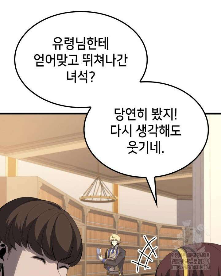 백작가 막내아들은 플레이어 31화 6