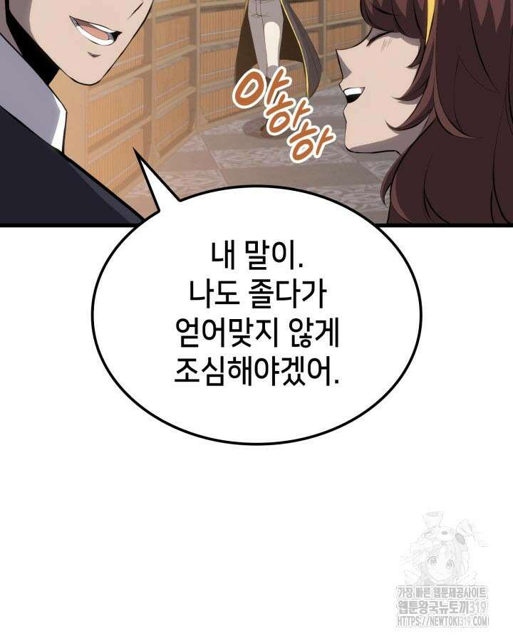 백작가 막내아들은 플레이어 31화 7