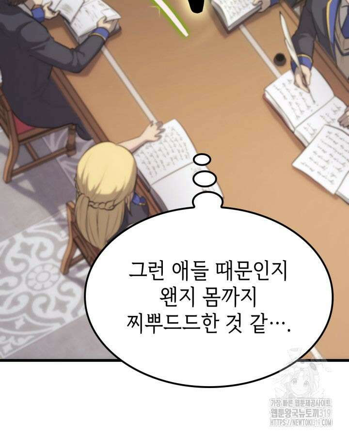 백작가 막내아들은 플레이어 31화 13