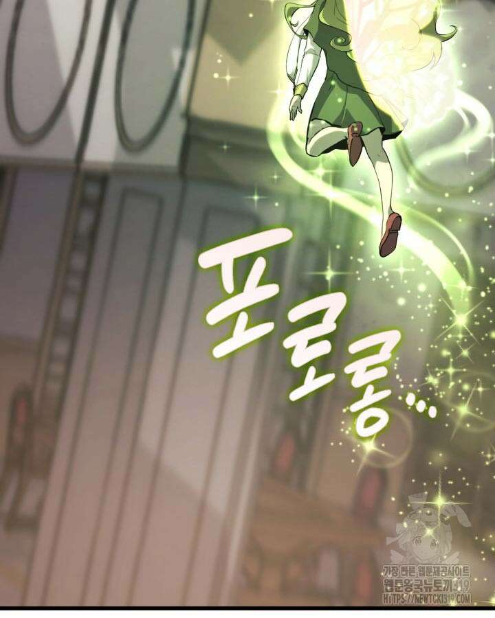 백작가 막내아들은 플레이어 31화 18