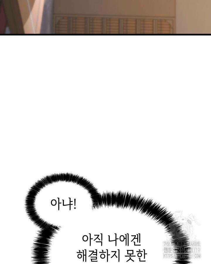 백작가 막내아들은 플레이어 31화 28