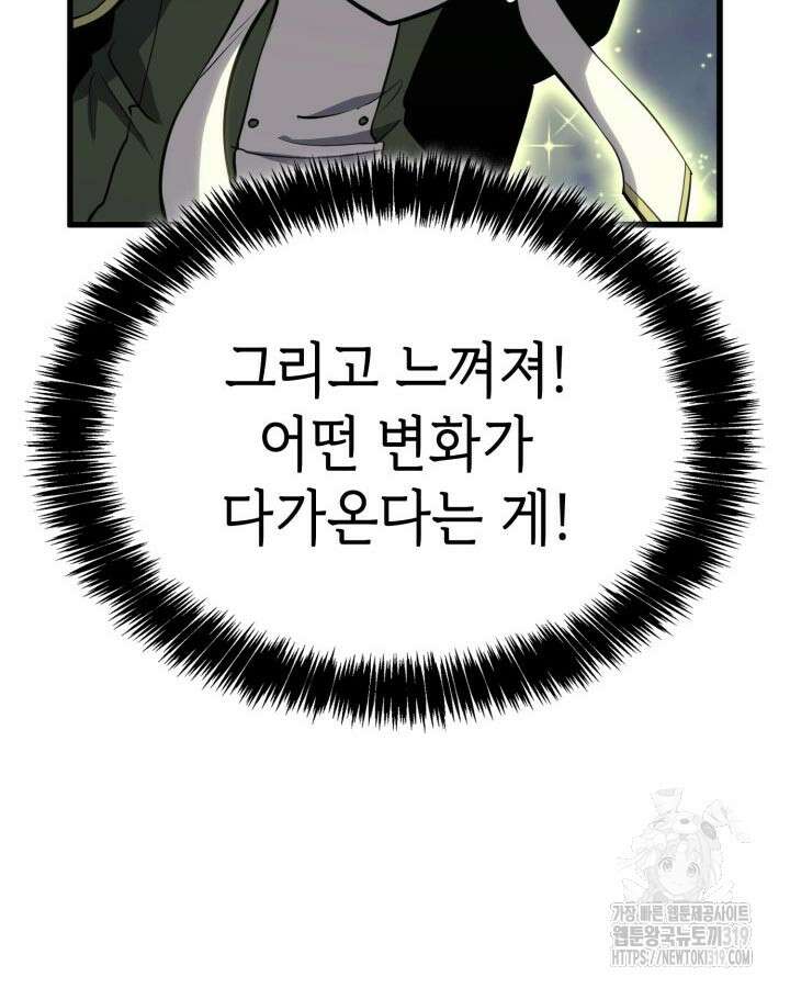 백작가 막내아들은 플레이어 31화 30