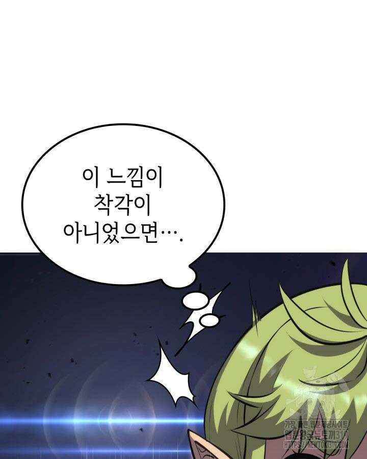 백작가 막내아들은 플레이어 31화 31