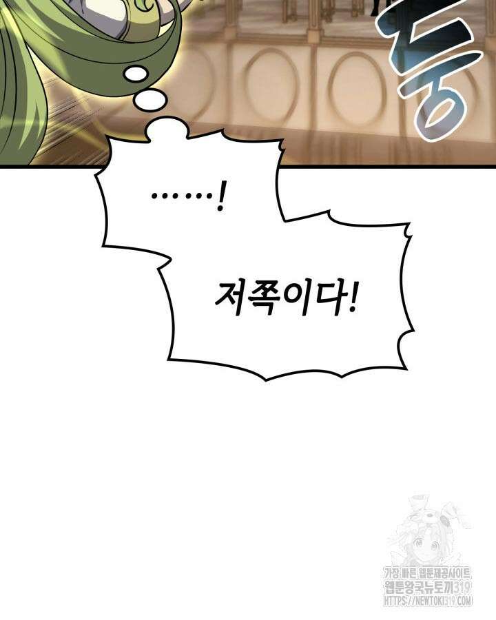 백작가 막내아들은 플레이어 31화 34