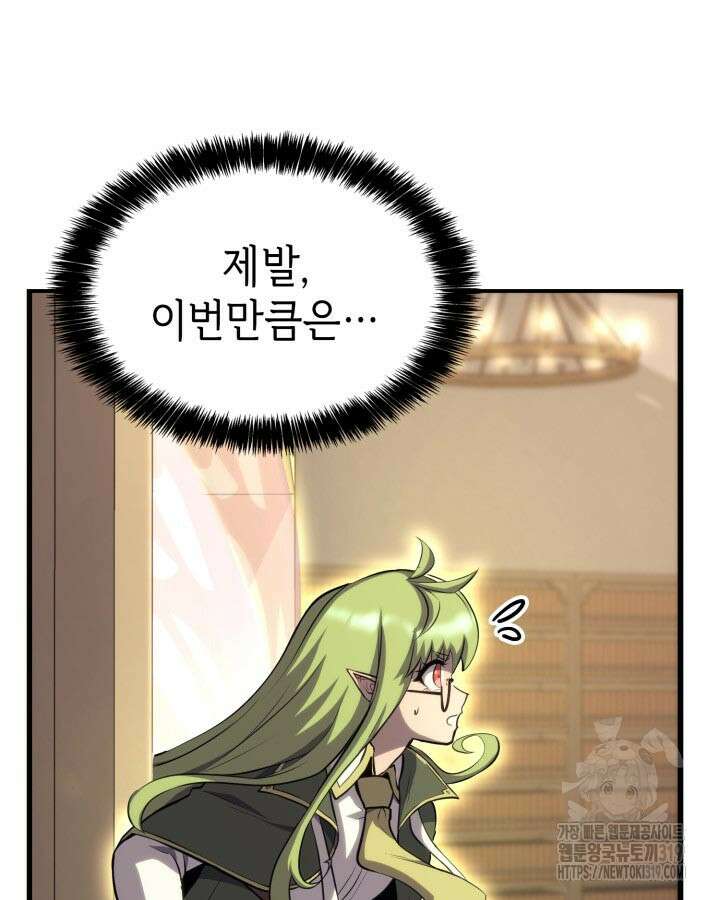 백작가 막내아들은 플레이어 31화 35