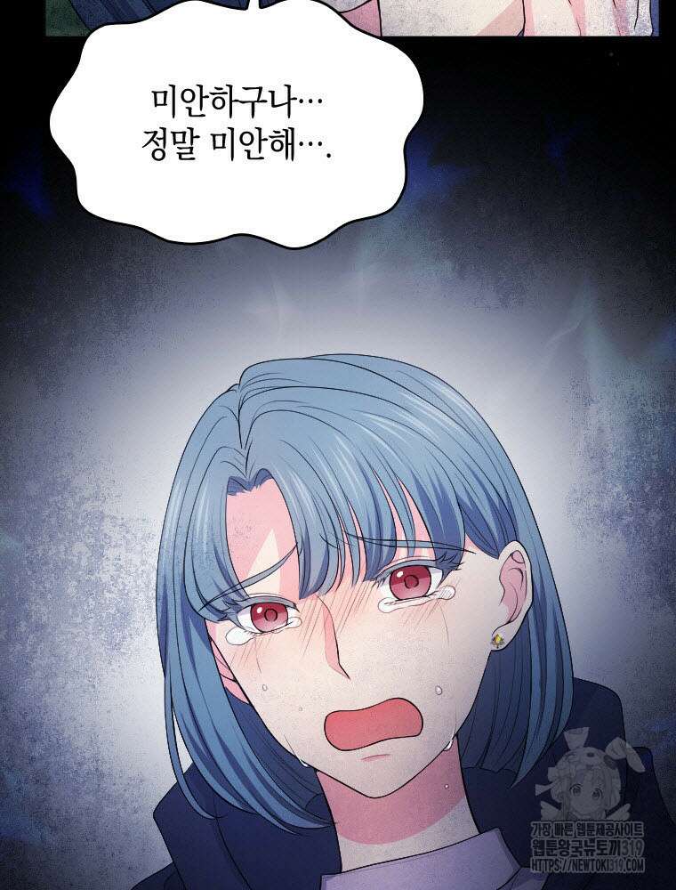 재투성이 소녀는 빛의 공녀님 31화 7
