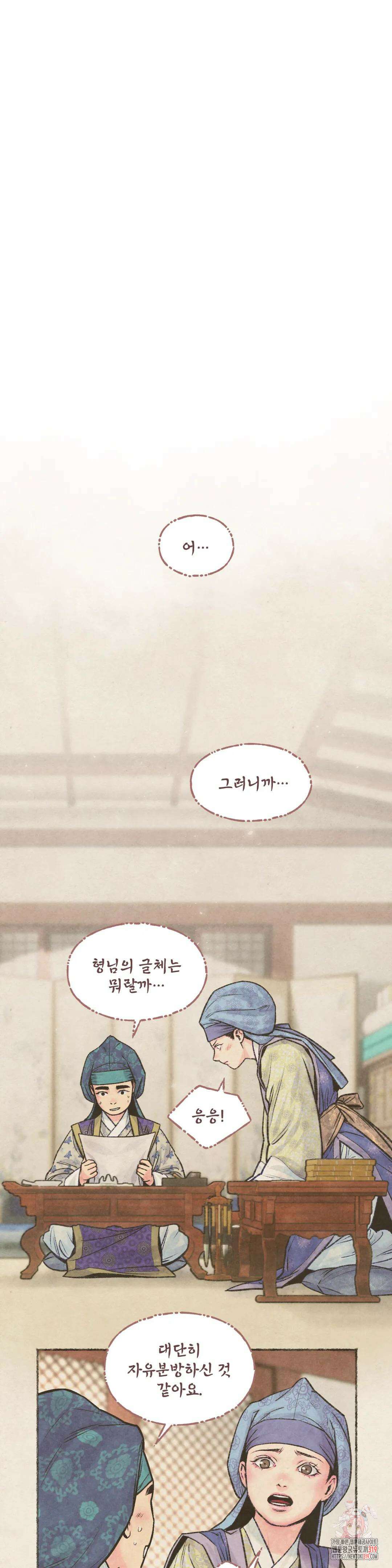 청상부마 19화 내청외탁 2