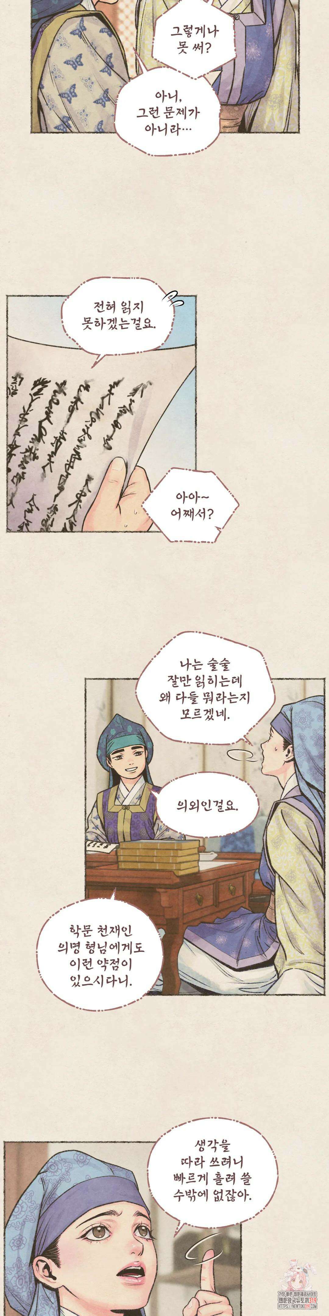 청상부마 19화 내청외탁 3