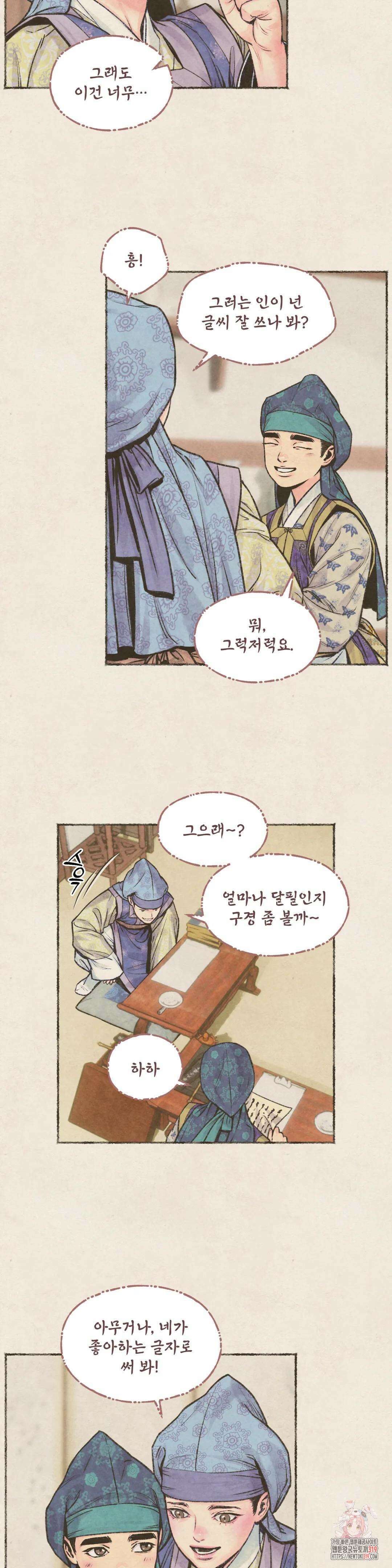 청상부마 19화 내청외탁 4