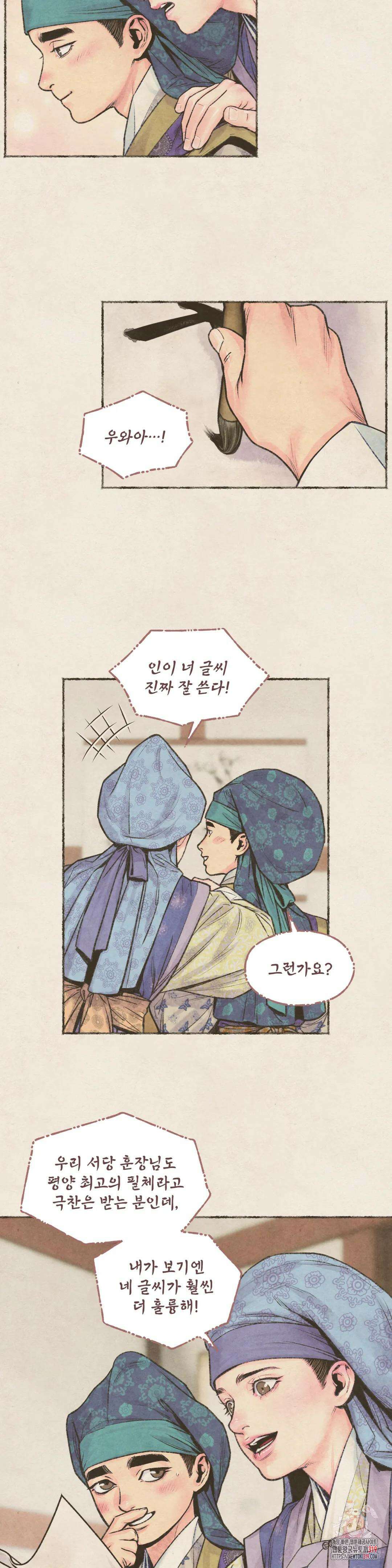 청상부마 19화 내청외탁 6