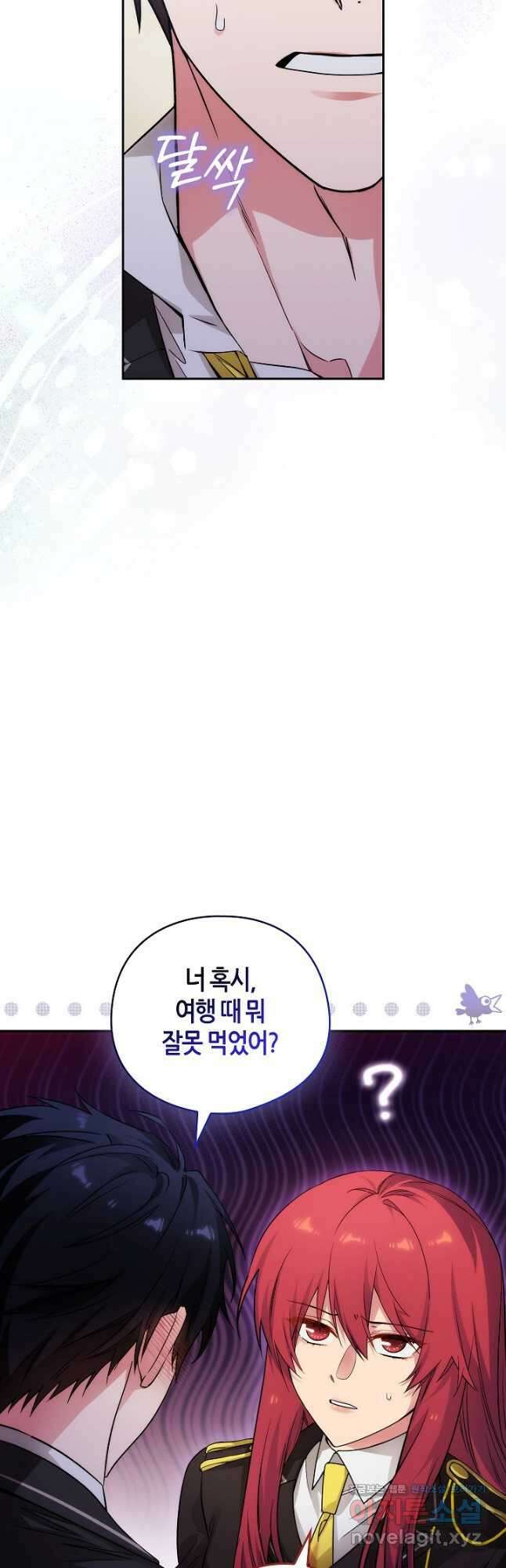 아도니스 238화 2
