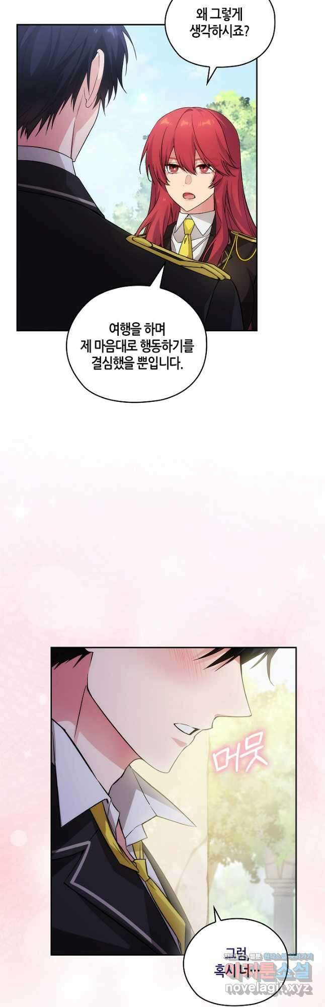아도니스 238화 4