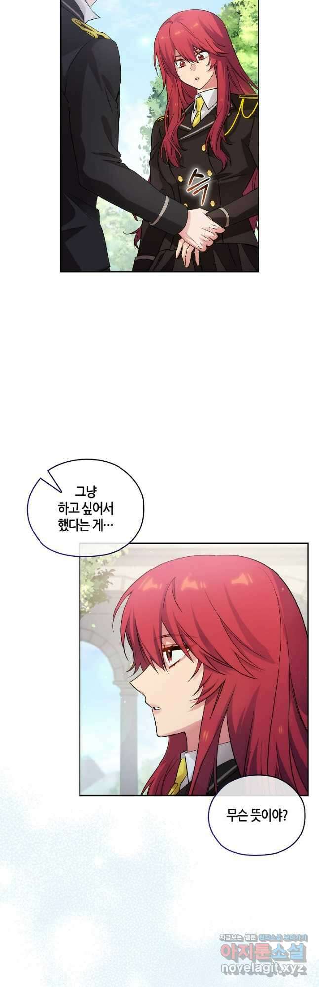 아도니스 238화 9
