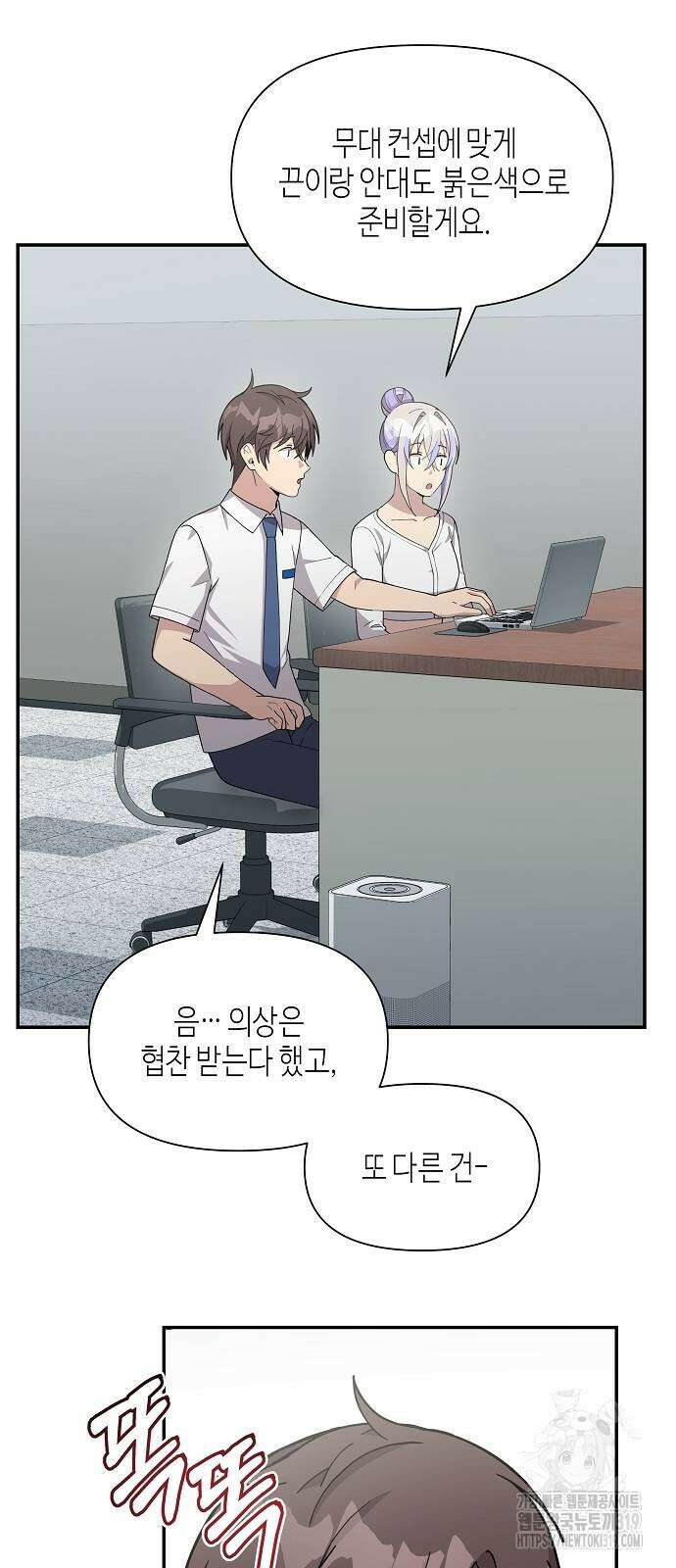 동생이 천재였다 23화 2