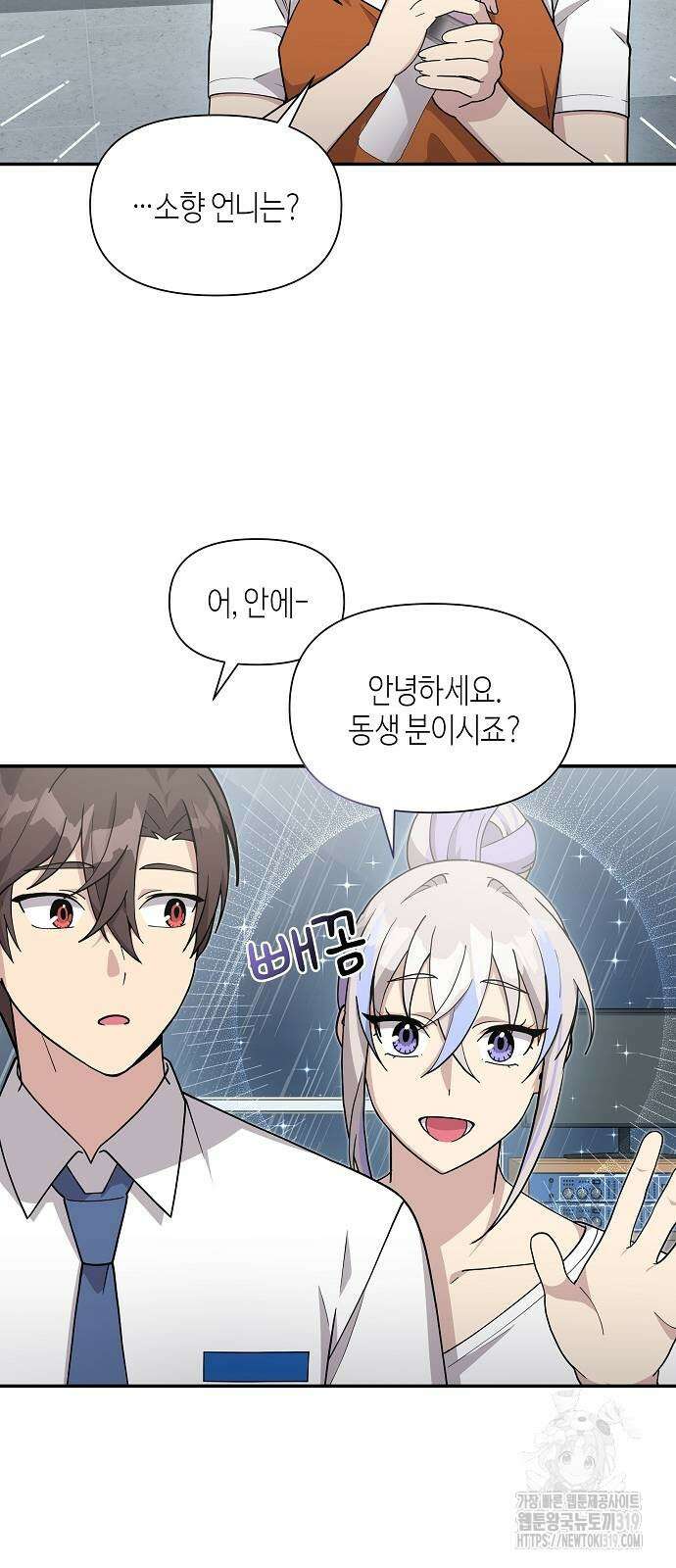 동생이 천재였다 23화 5