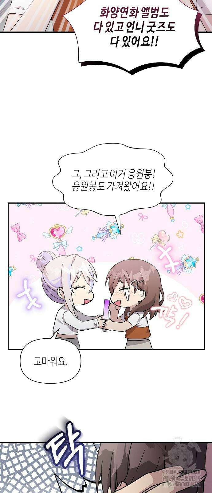 동생이 천재였다 23화 9