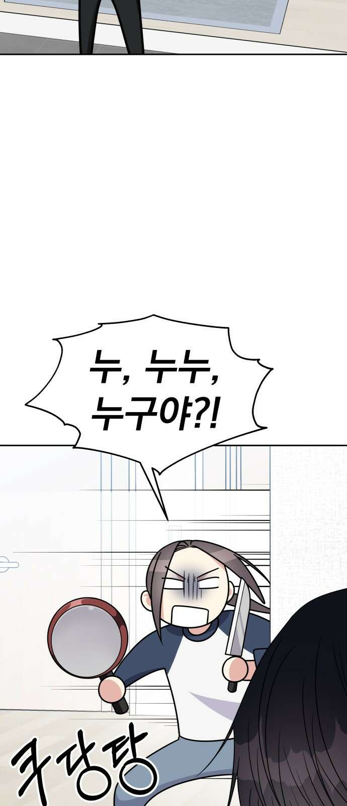 순정말고 순종 외전 2화 - 롱디의 부작용(2) 4