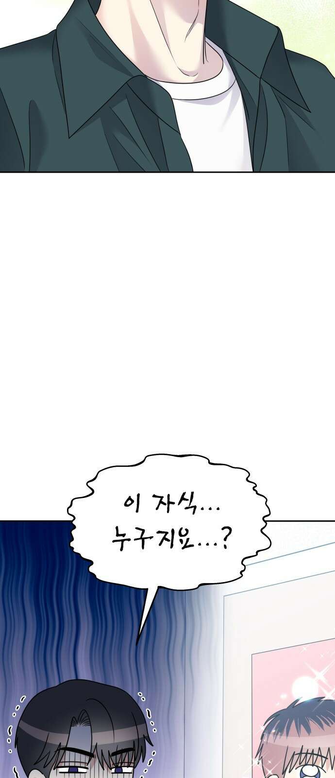 순정말고 순종 외전 2화 - 롱디의 부작용(2) 7