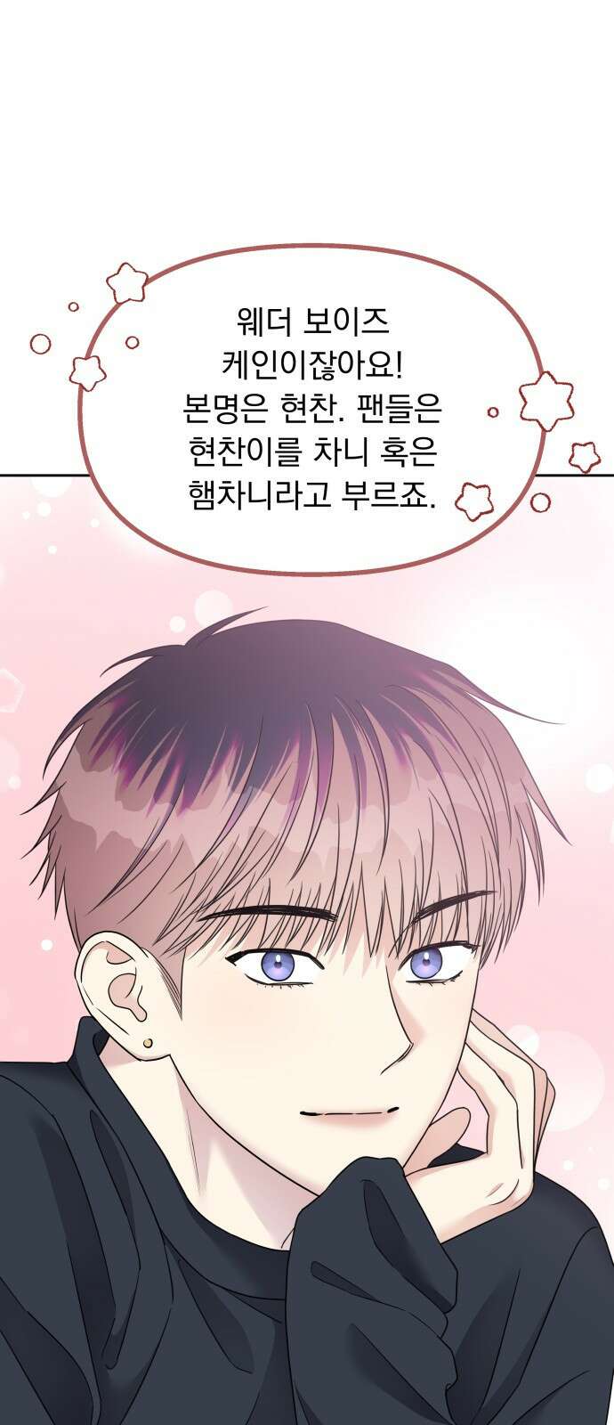 순정말고 순종 외전 2화 - 롱디의 부작용(2) 12