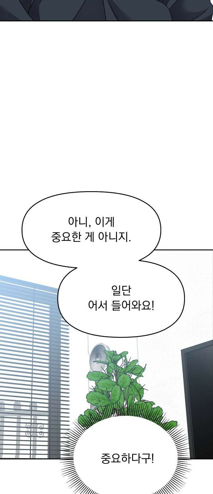 순정말고 순종 외전 2화 - 롱디의 부작용(2) 13