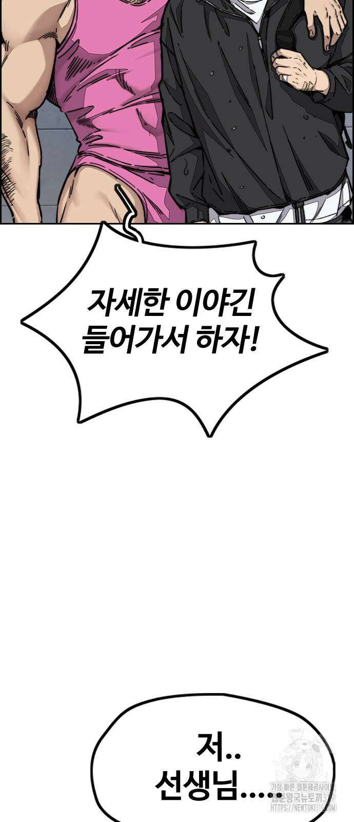 윈드브레이커 4부 100화 5