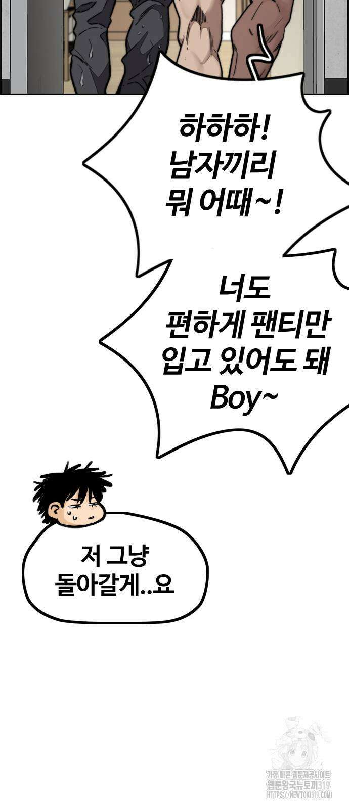 윈드브레이커 4부 100화 8