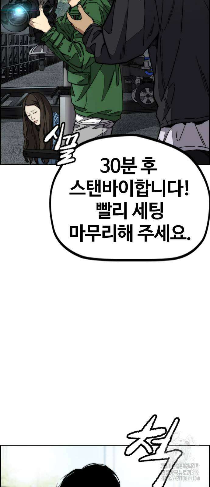 윈드브레이커 4부 100화 12