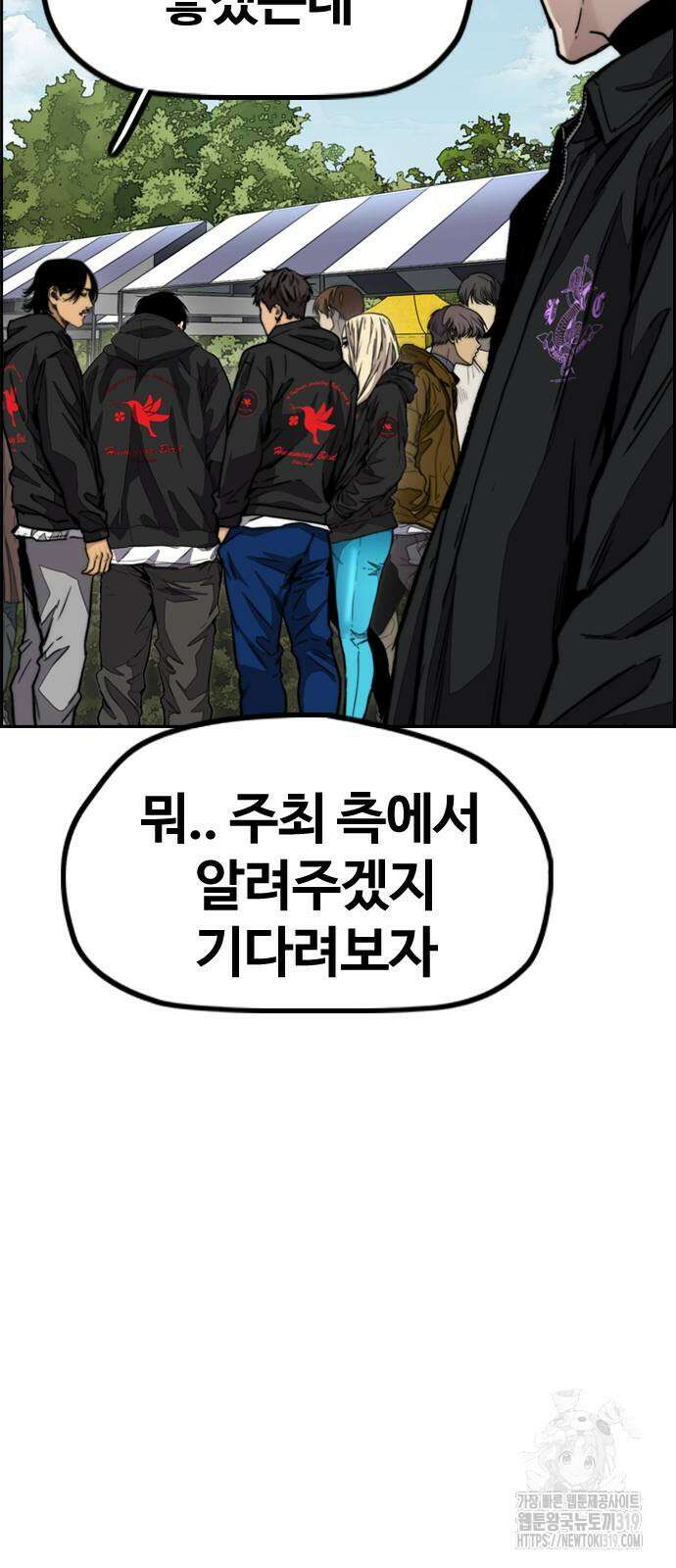윈드브레이커 4부 100화 17