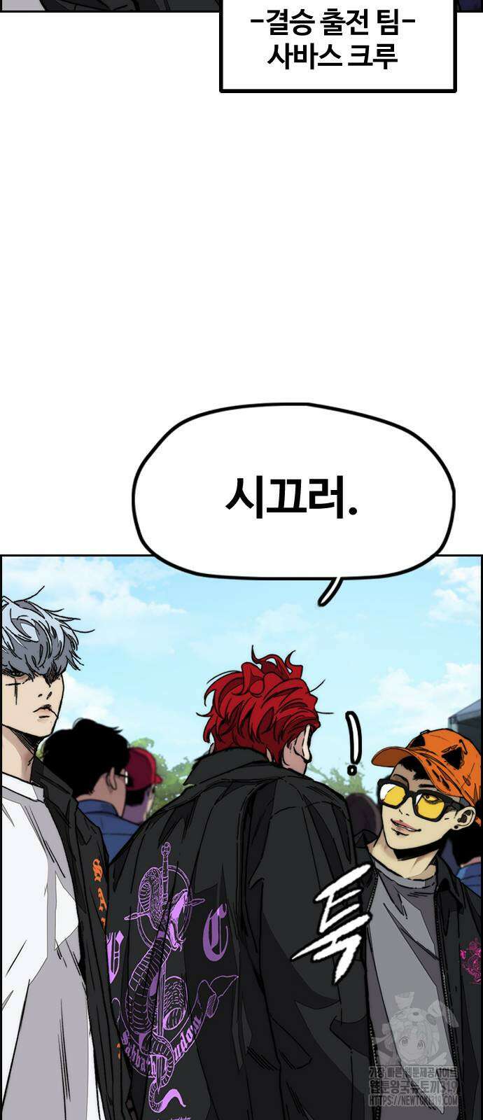 윈드브레이커 4부 100화 20