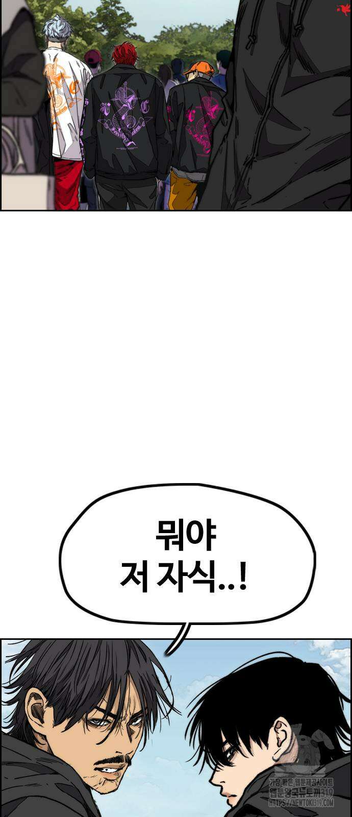 윈드브레이커 4부 100화 22