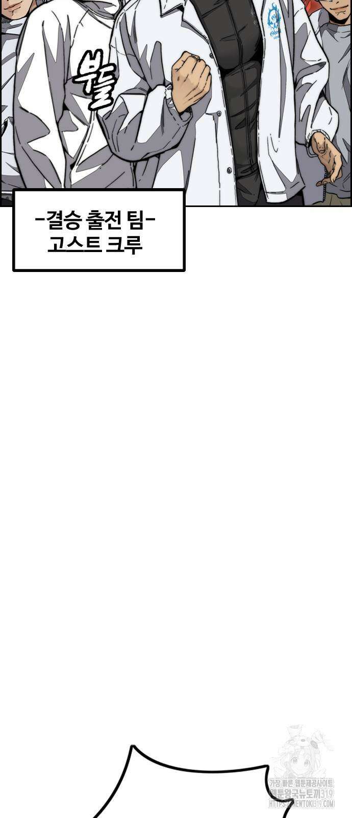 윈드브레이커 4부 100화 29