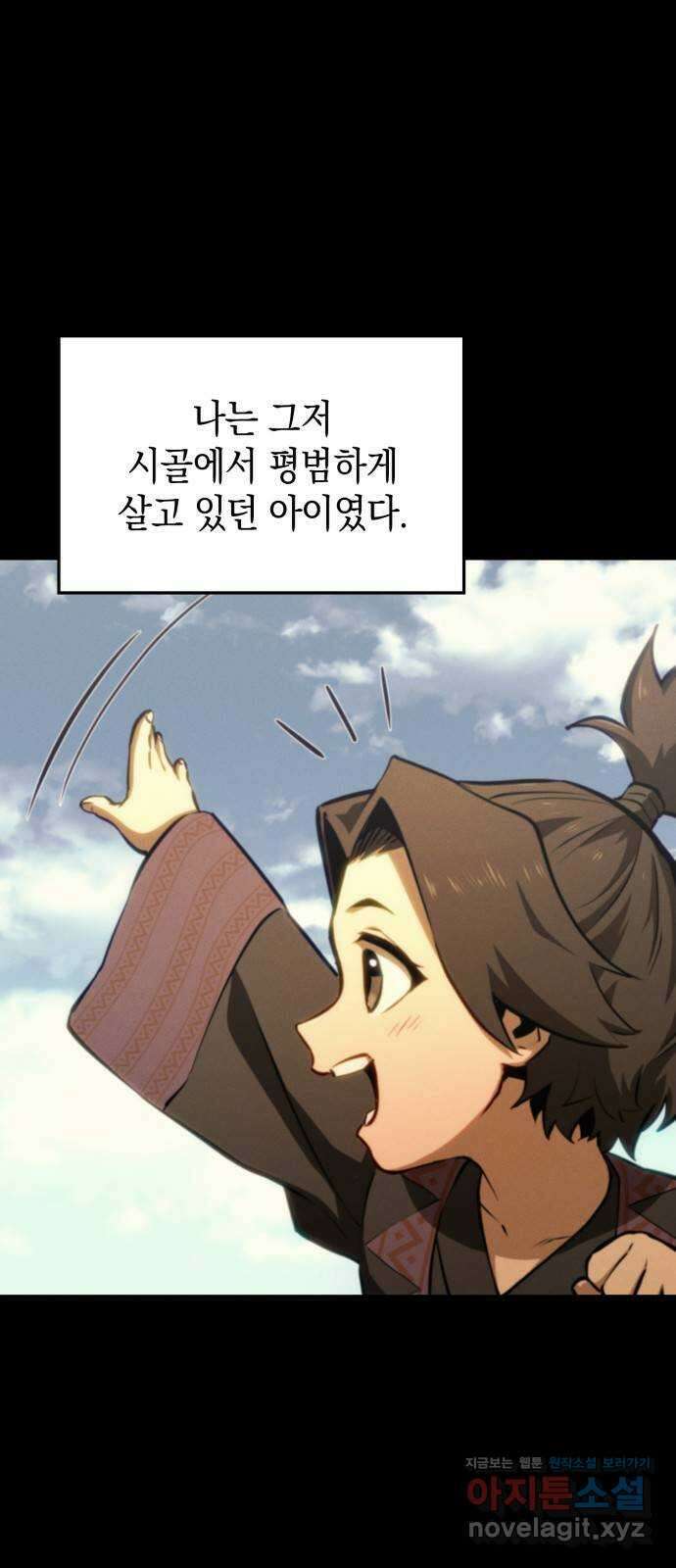 어쌔신 크리드 - 잊혀진 사원 37화 2