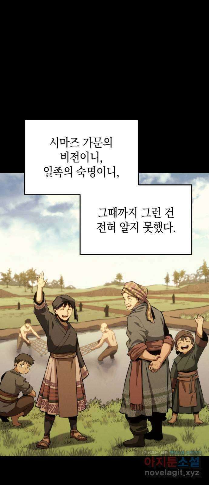 어쌔신 크리드 - 잊혀진 사원 37화 3