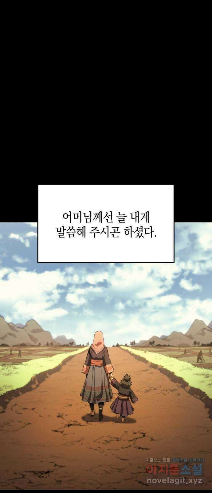 어쌔신 크리드 - 잊혀진 사원 37화 4
